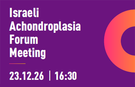 Israeli Achondroplasia Forum Meeting 23.12.26 | 16:30