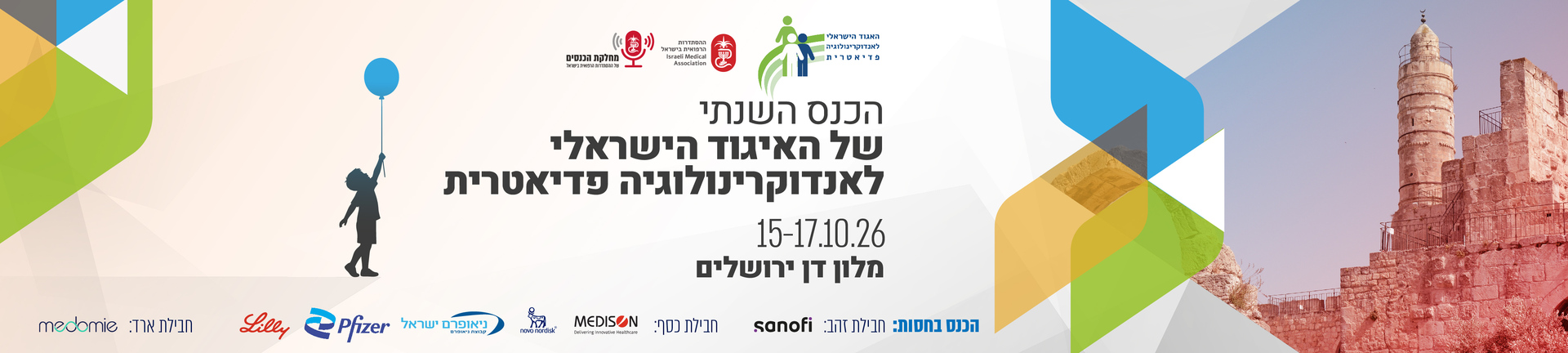 תכנית והרשמה לכנס השנתי 2026