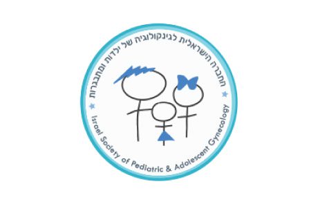 הכינוס השנתי של החברה הישראלית לגינקולוגיה של ילדות ומתבגרות | 28.11.18